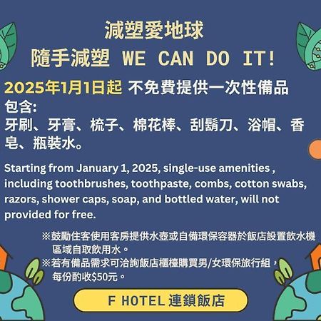 F Hotel - Hualien Eksteriør billede